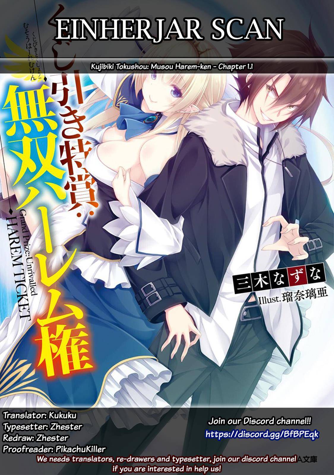 Kujibiki Tokushou Musou Harem-ken chapter 1.1 page 1