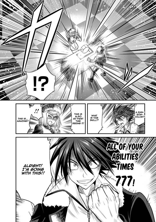 Kujibiki Tokushou Musou Harem-ken chapter 1.1 page 14