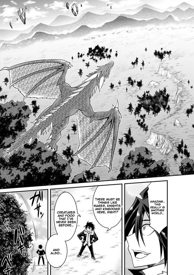 Kujibiki Tokushou Musou Harem-ken chapter 1.1 page 17