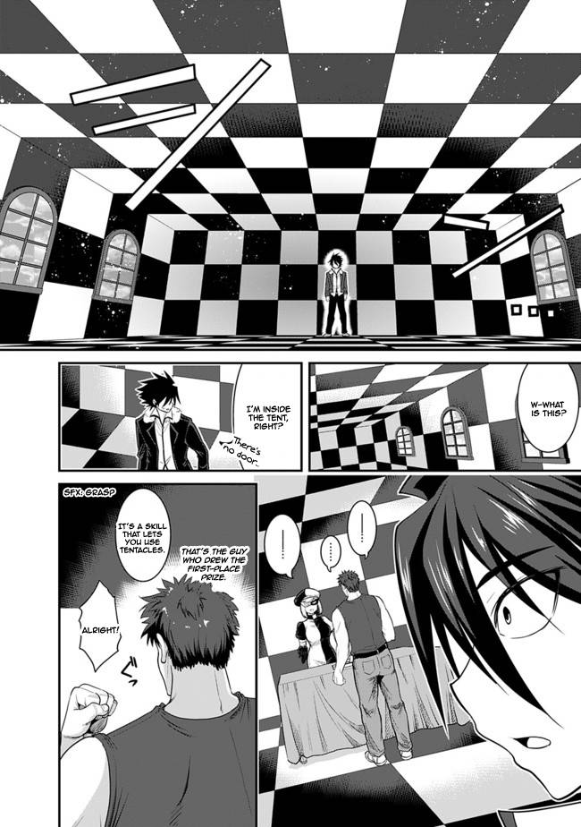 Kujibiki Tokushou Musou Harem-ken chapter 1.1 page 6