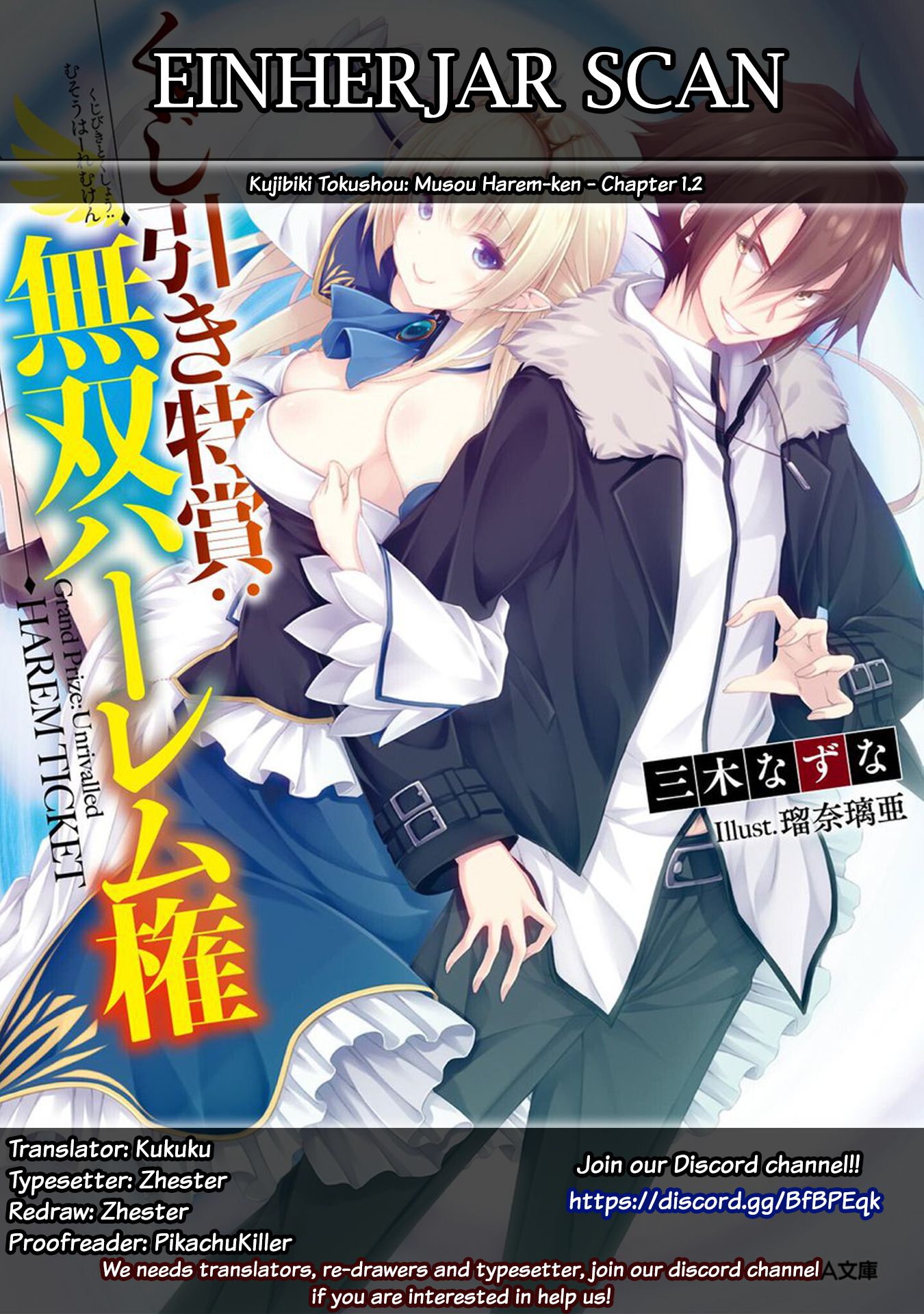 Kujibiki Tokushou Musou Harem-ken chapter 1.2 page 1