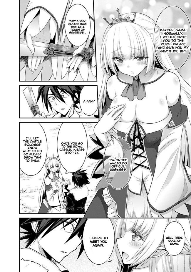 Kujibiki Tokushou Musou Harem-ken chapter 1.2 page 16