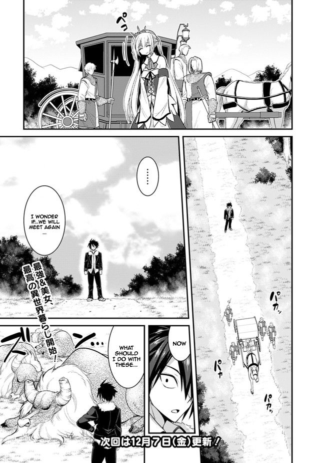 Kujibiki Tokushou Musou Harem-ken chapter 1.2 page 17