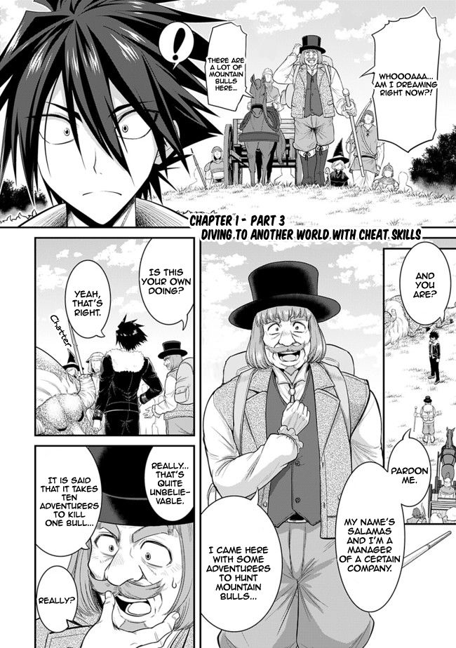 Kujibiki Tokushou Musou Harem-ken chapter 1.3 page 2