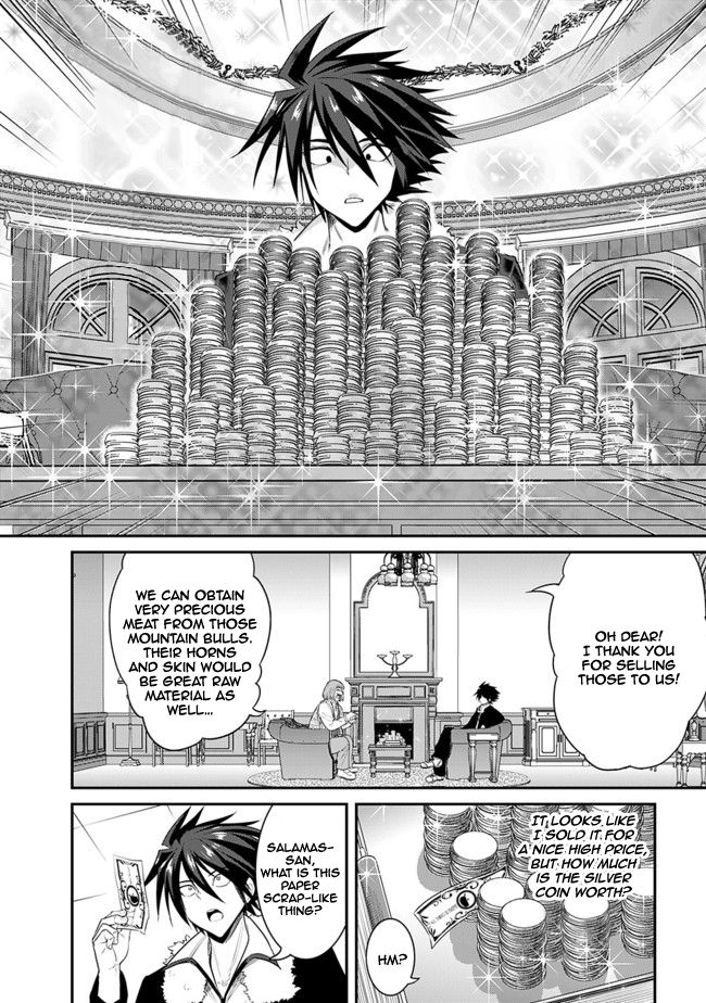 Kujibiki Tokushou Musou Harem-ken chapter 1.3 page 4