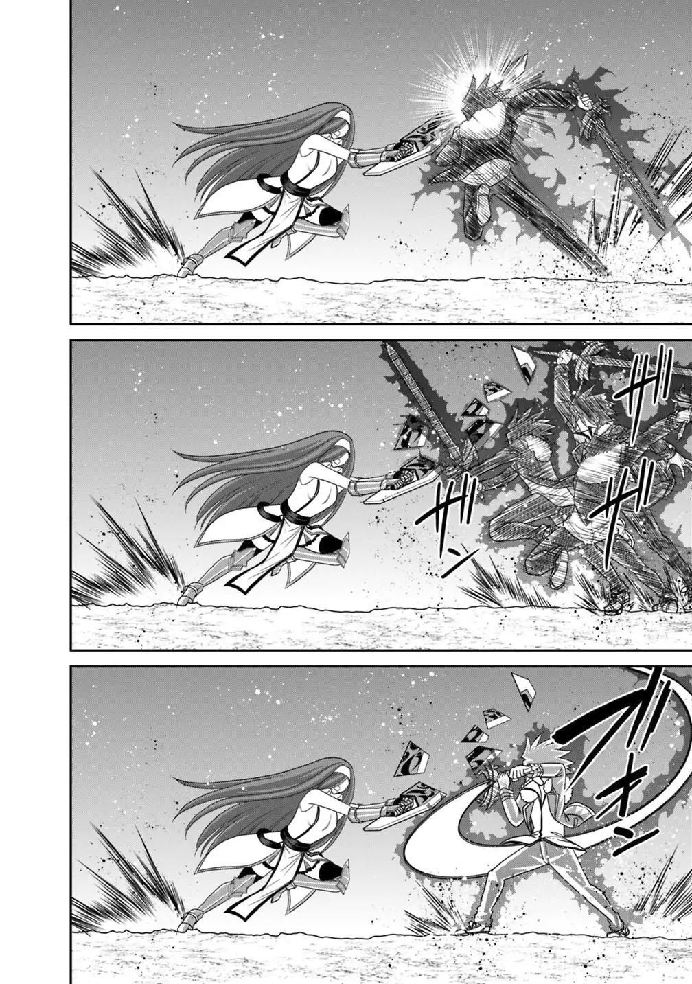 Kujibiki Tokushou Musou Harem-ken chapter 16.1 page 11