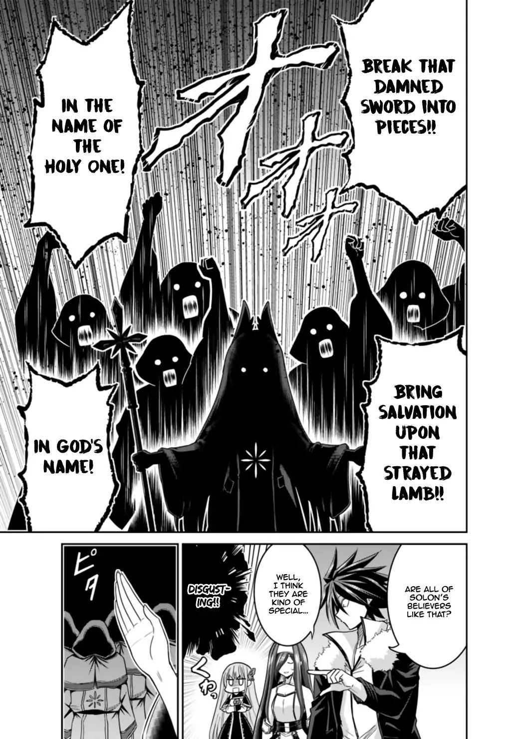 Kujibiki Tokushou Musou Harem-ken chapter 17.1 page 12