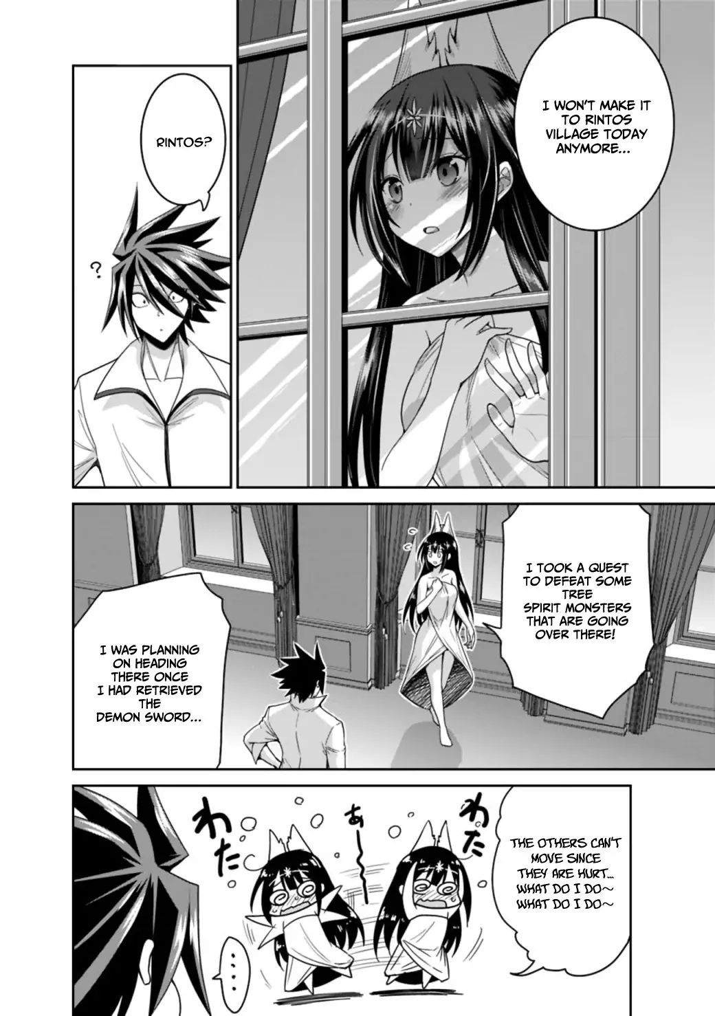 Kujibiki Tokushou Musou Harem-ken chapter 17.2 page 16