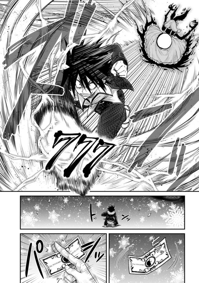 Kujibiki Tokushou Musou Harem-ken chapter 2.2 page 8