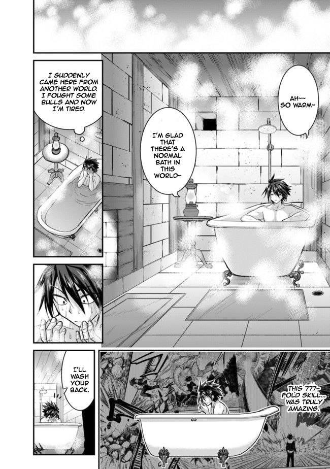 Kujibiki Tokushou Musou Harem-ken chapter 2 page 11