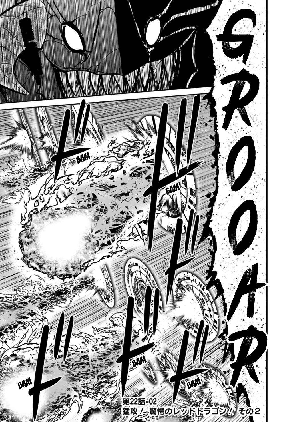 Kujibiki Tokushou Musou Harem-ken chapter 22.2 page 2