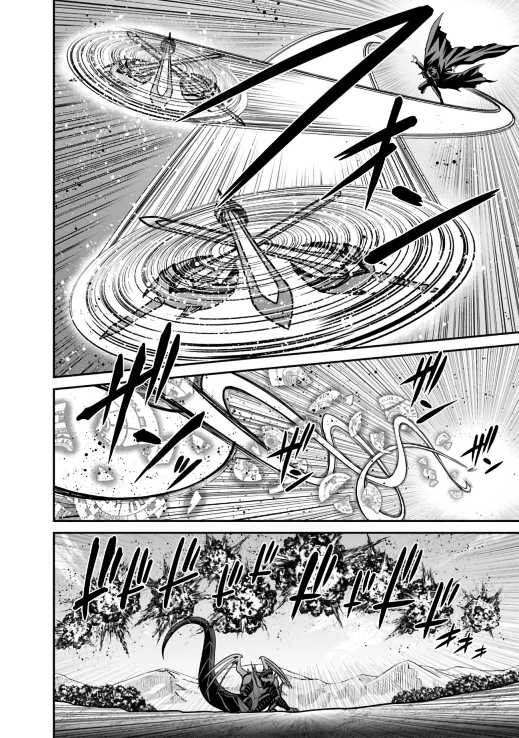 Kujibiki Tokushou Musou Harem-ken chapter 26.1 page 15