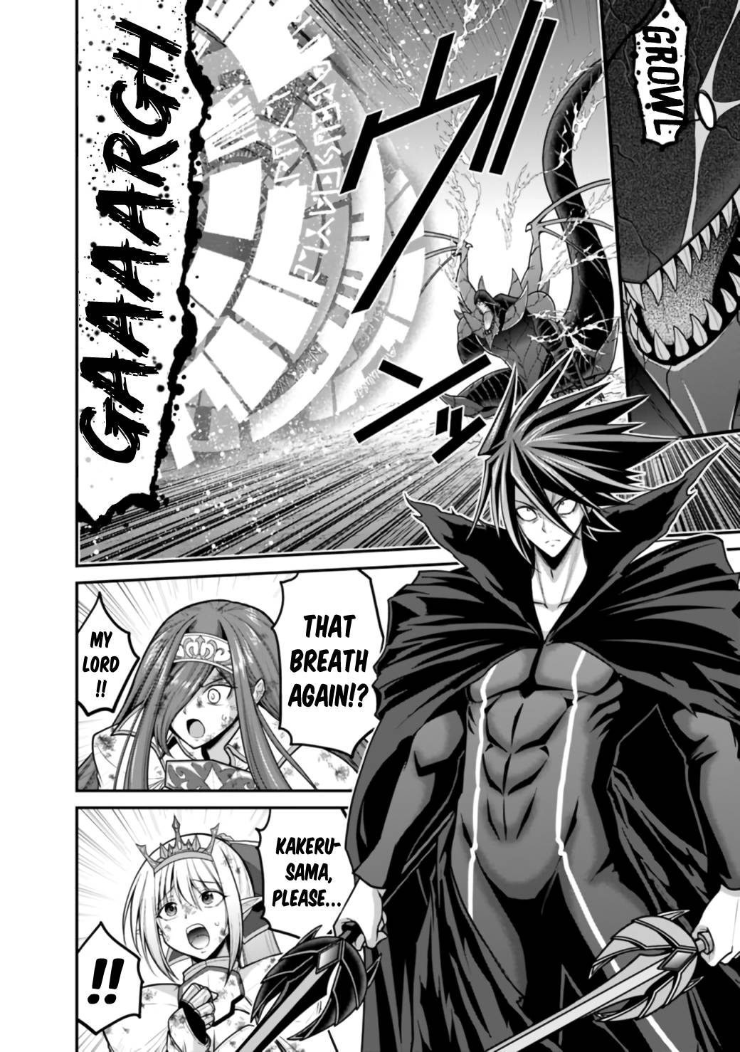 Kujibiki Tokushou Musou Harem-ken chapter 26.1 page 17