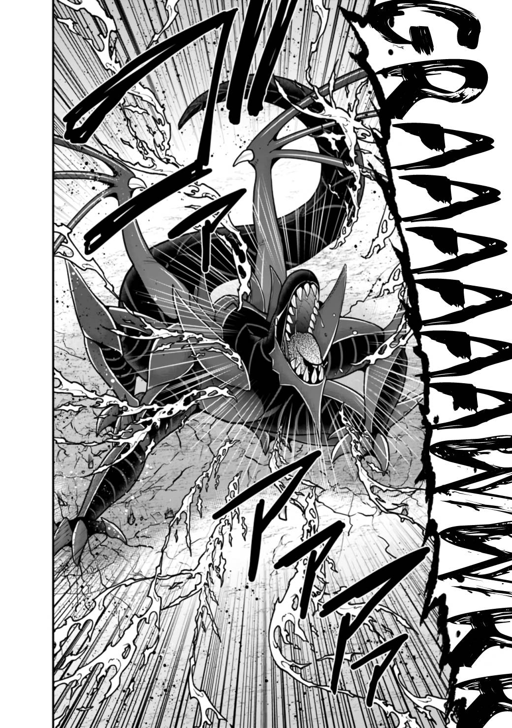 Kujibiki Tokushou Musou Harem-ken chapter 26.1 page 7