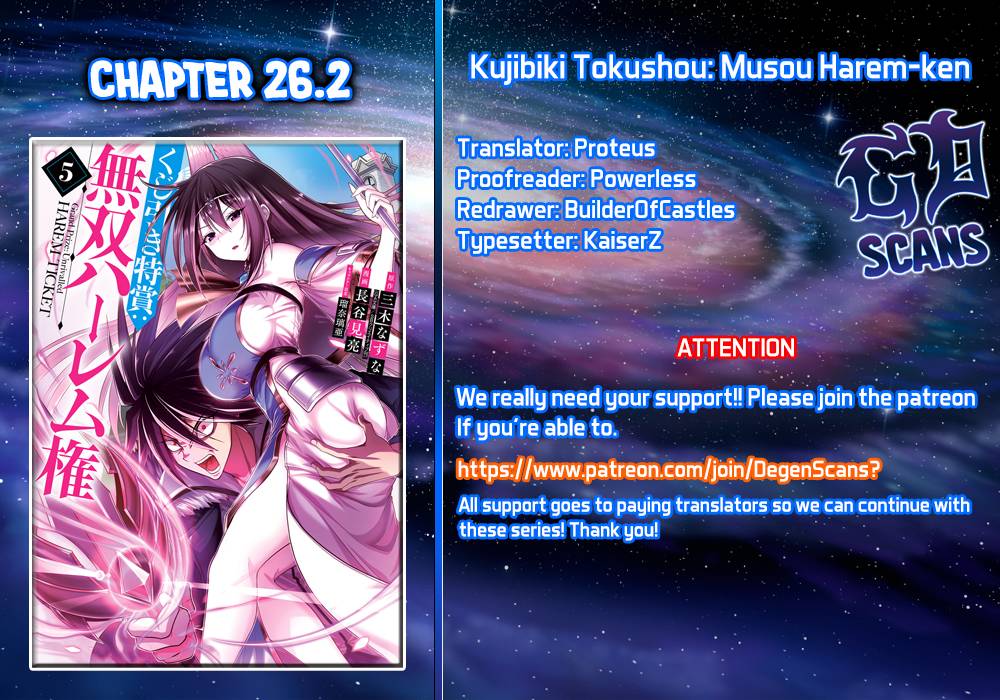 Kujibiki Tokushou Musou Harem-ken chapter 26.2 page 1