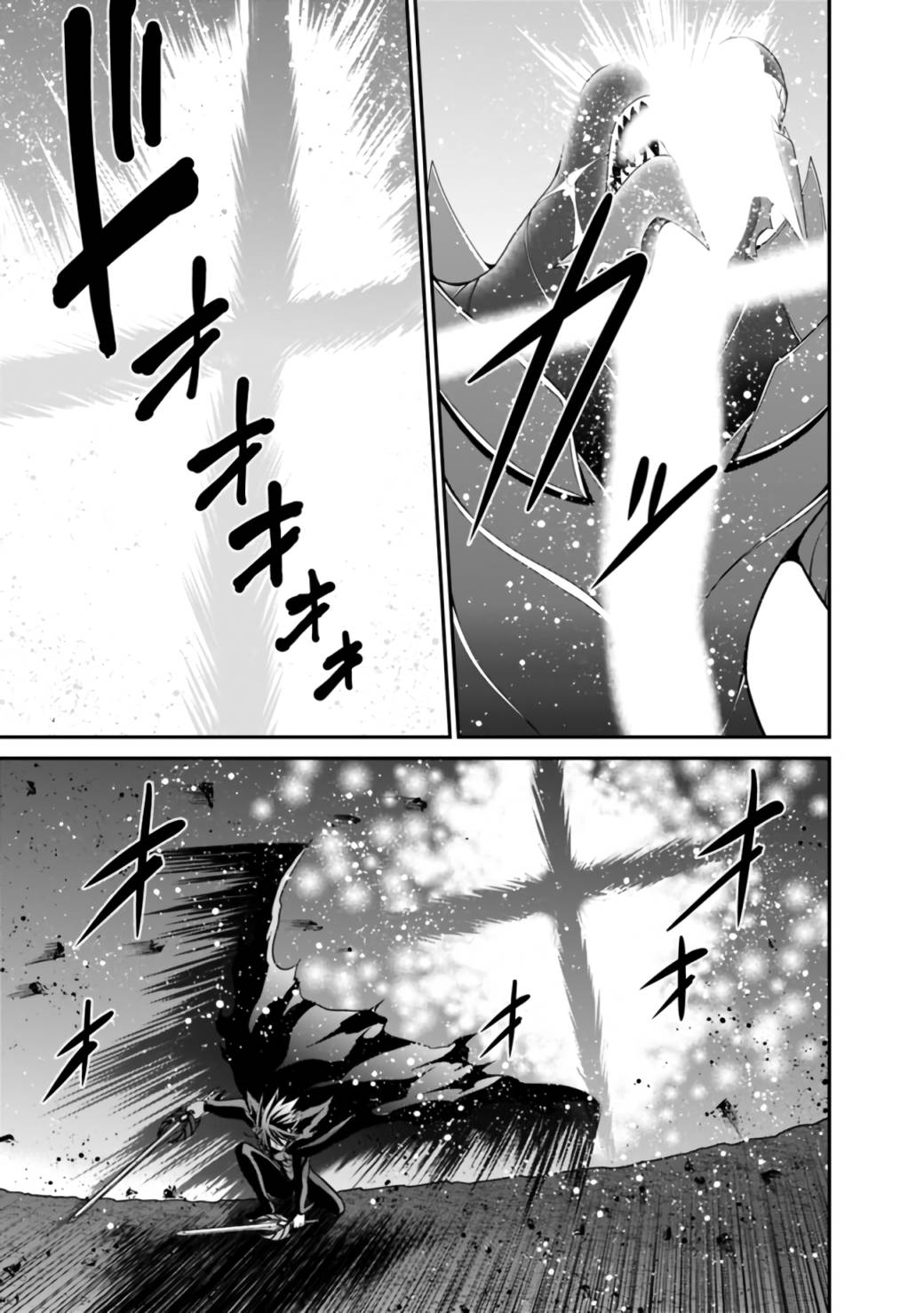 Kujibiki Tokushou Musou Harem-ken chapter 26.2 page 16