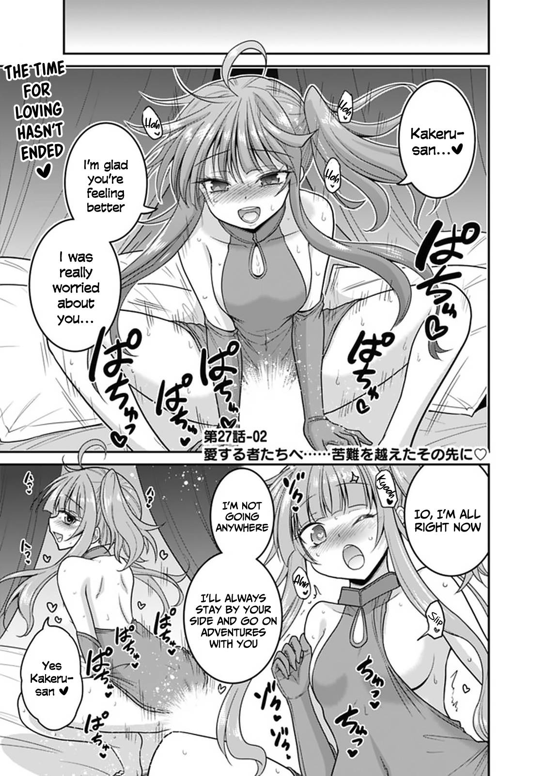 Kujibiki Tokushou Musou Harem-ken chapter 27.2 page 2