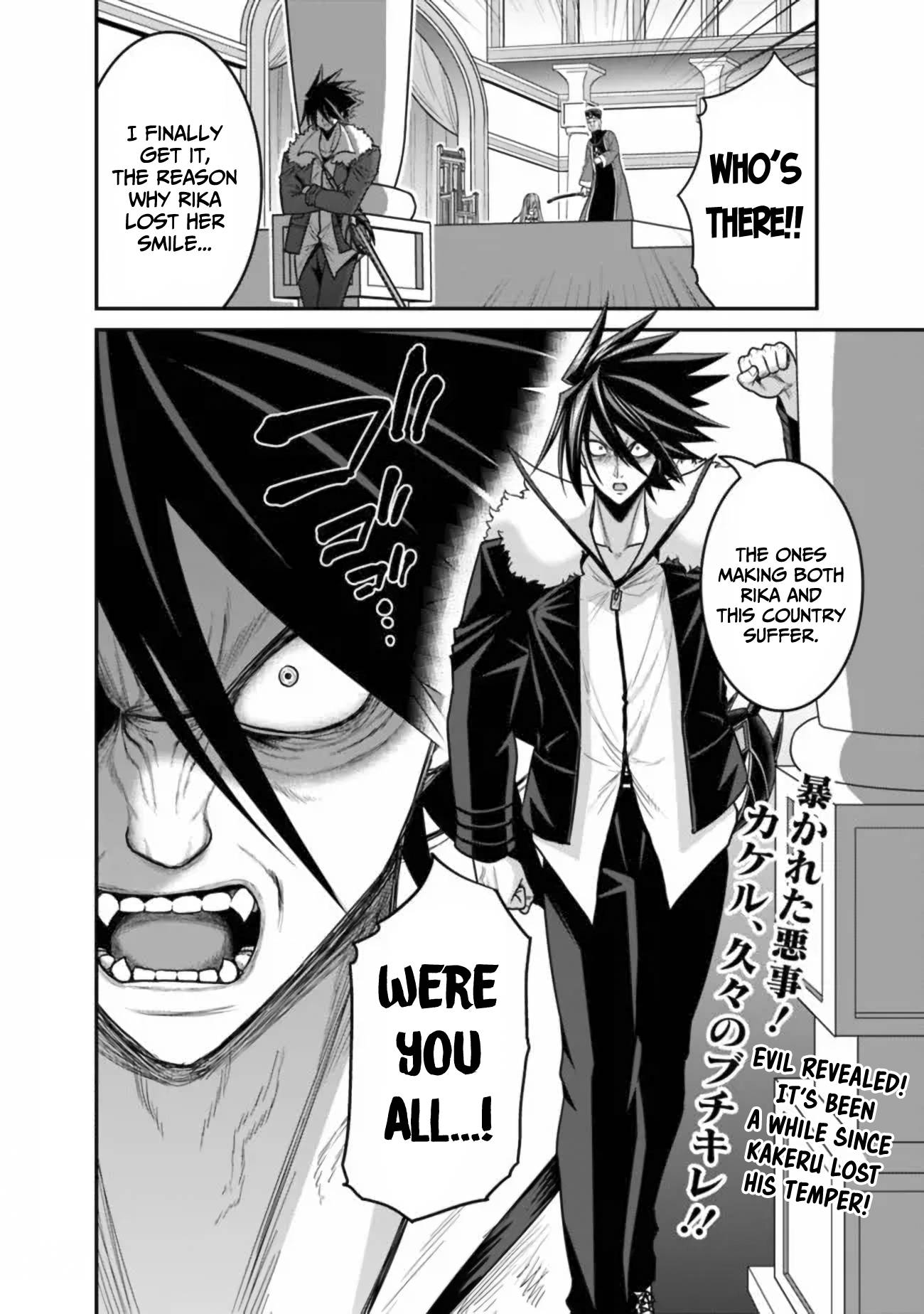 Kujibiki Tokushou Musou Harem-ken chapter 30 page 36