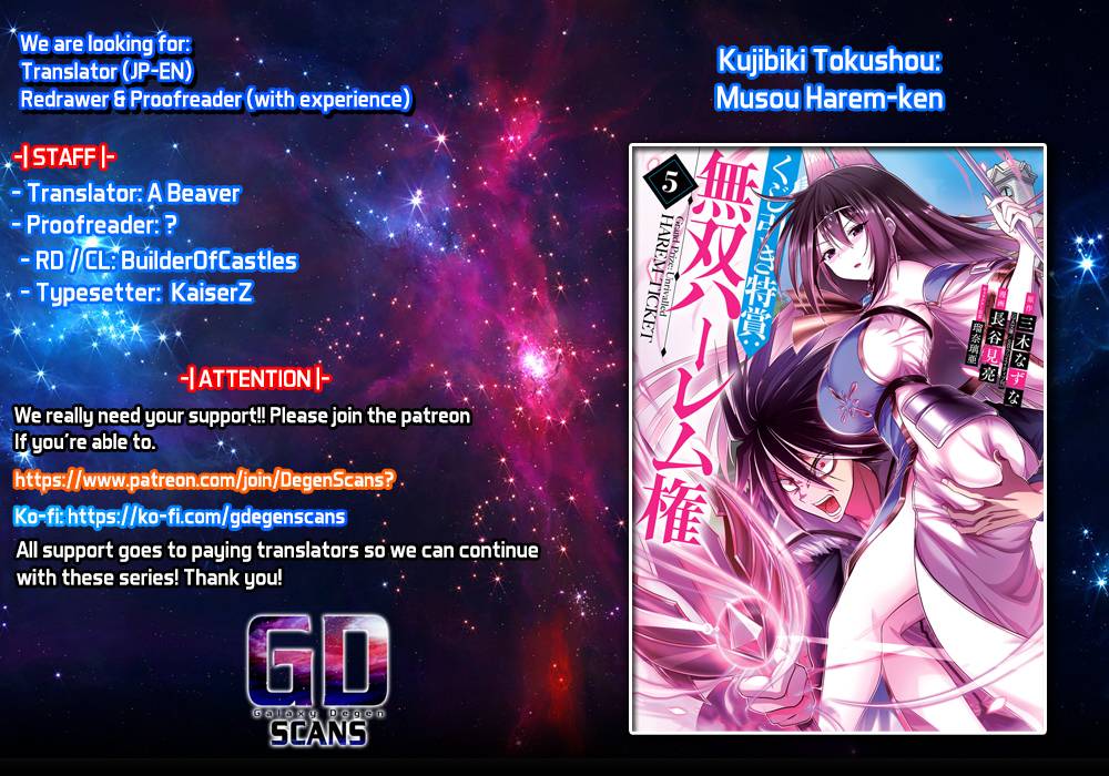 Kujibiki Tokushou Musou Harem-ken chapter 33 page 1