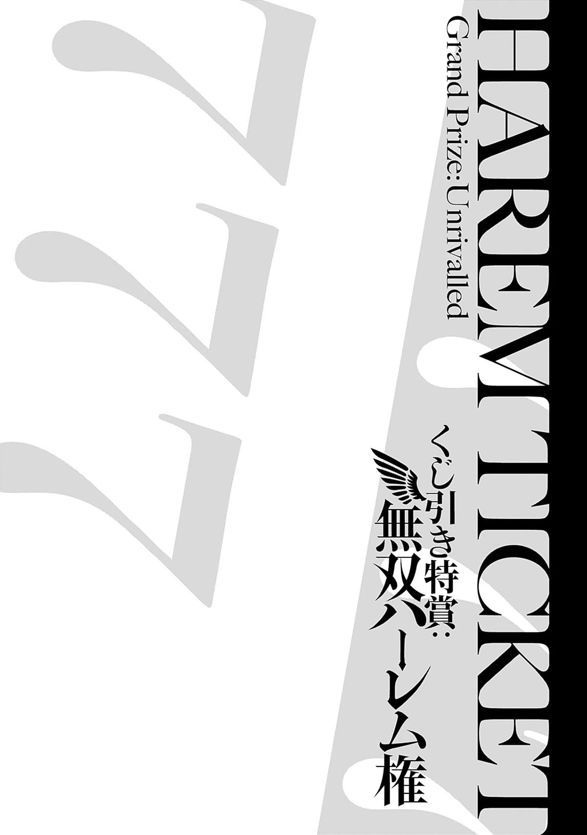 Kujibiki Tokushou Musou Harem-ken chapter 39 page 38