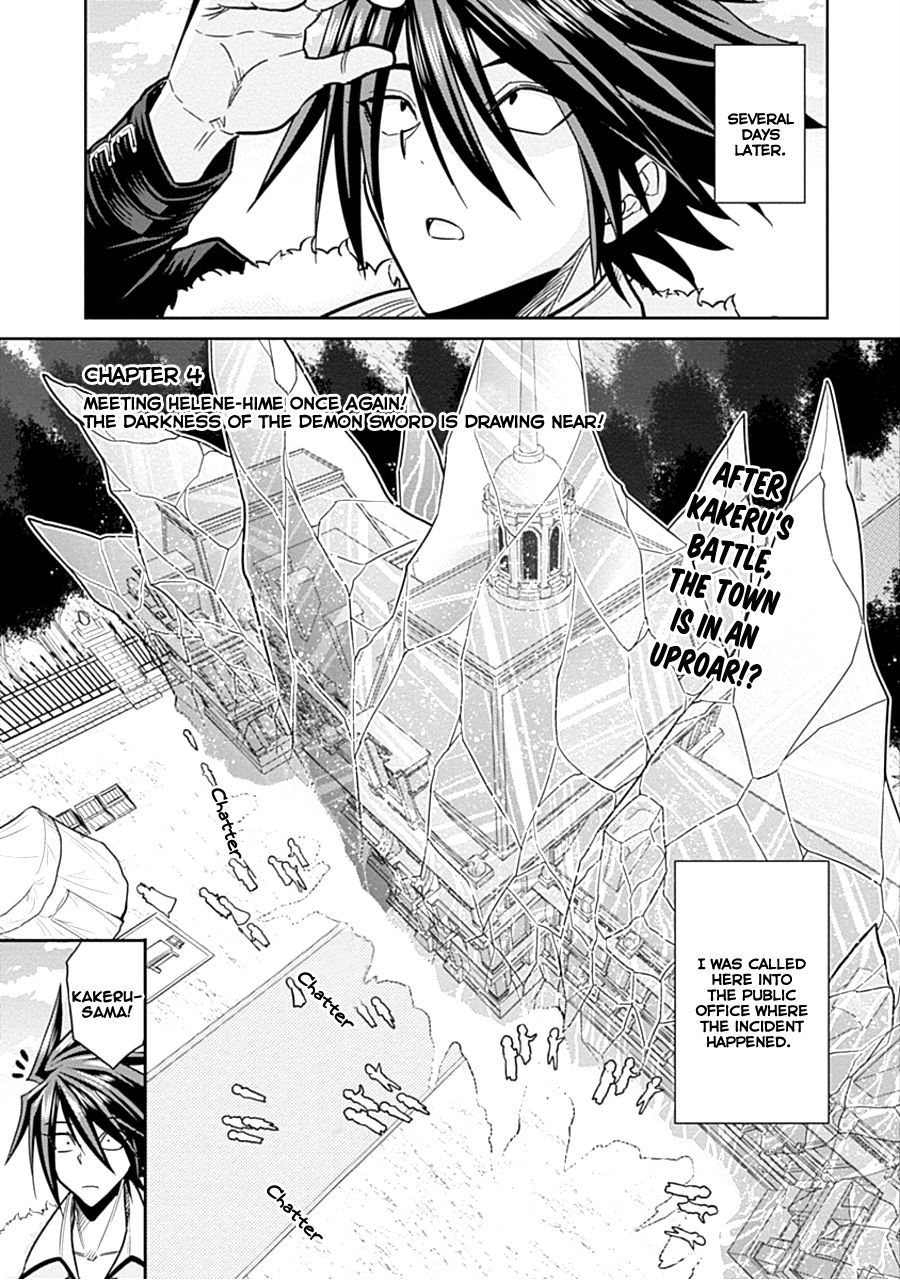 Kujibiki Tokushou Musou Harem-ken chapter 4.1 page 2