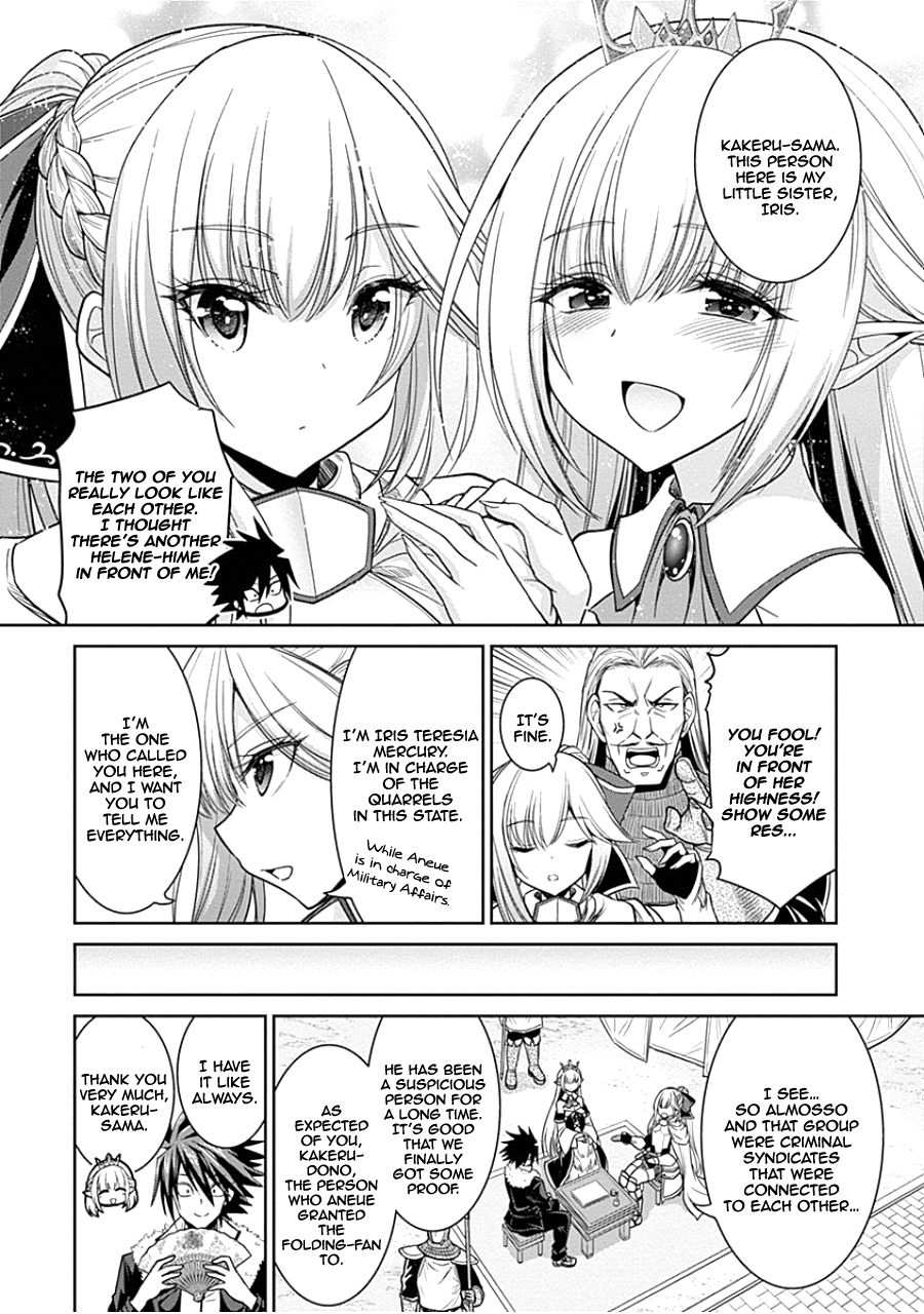 Kujibiki Tokushou Musou Harem-ken chapter 4.1 page 5