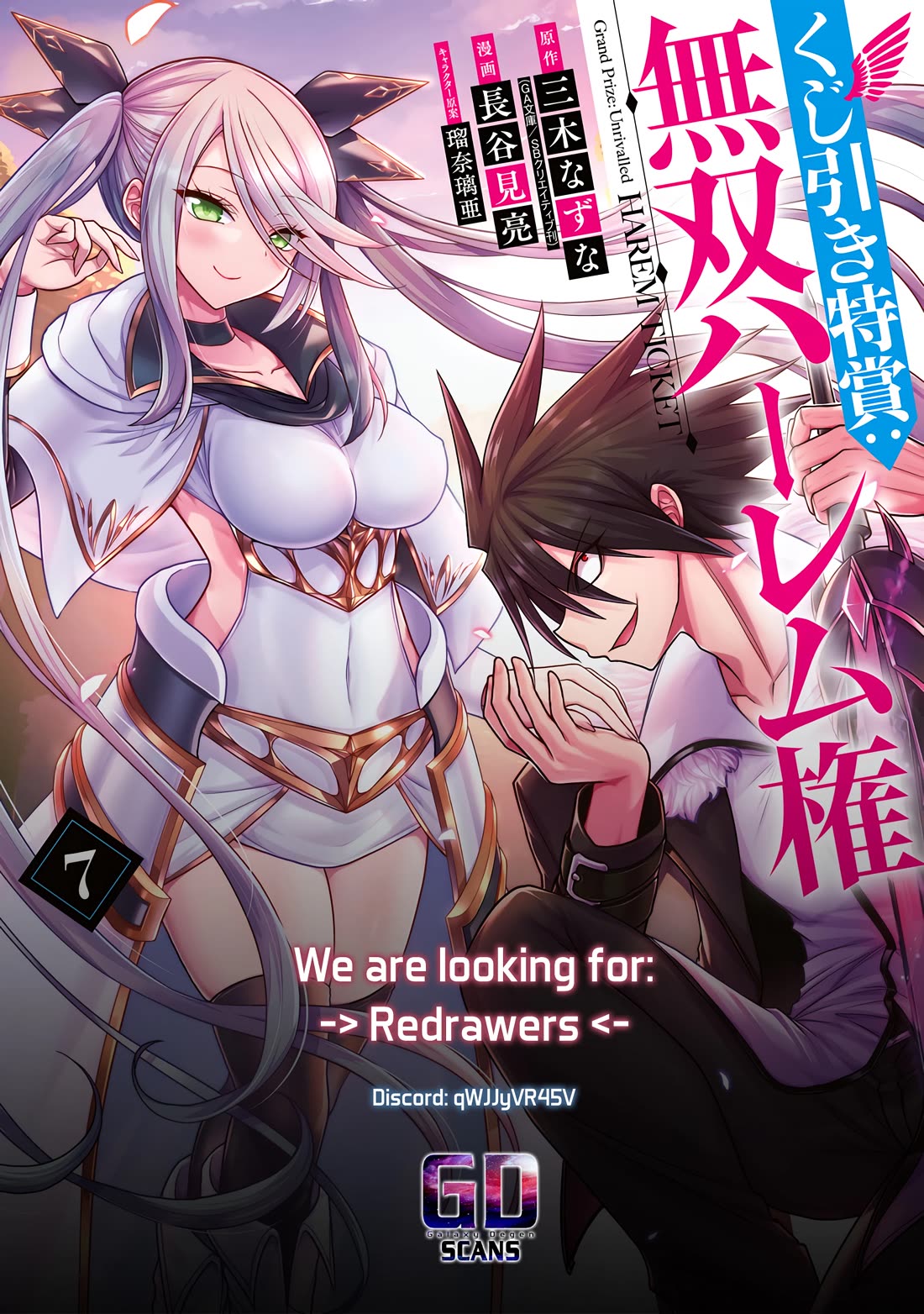 Kujibiki Tokushou Musou Harem-ken chapter 43 page 37