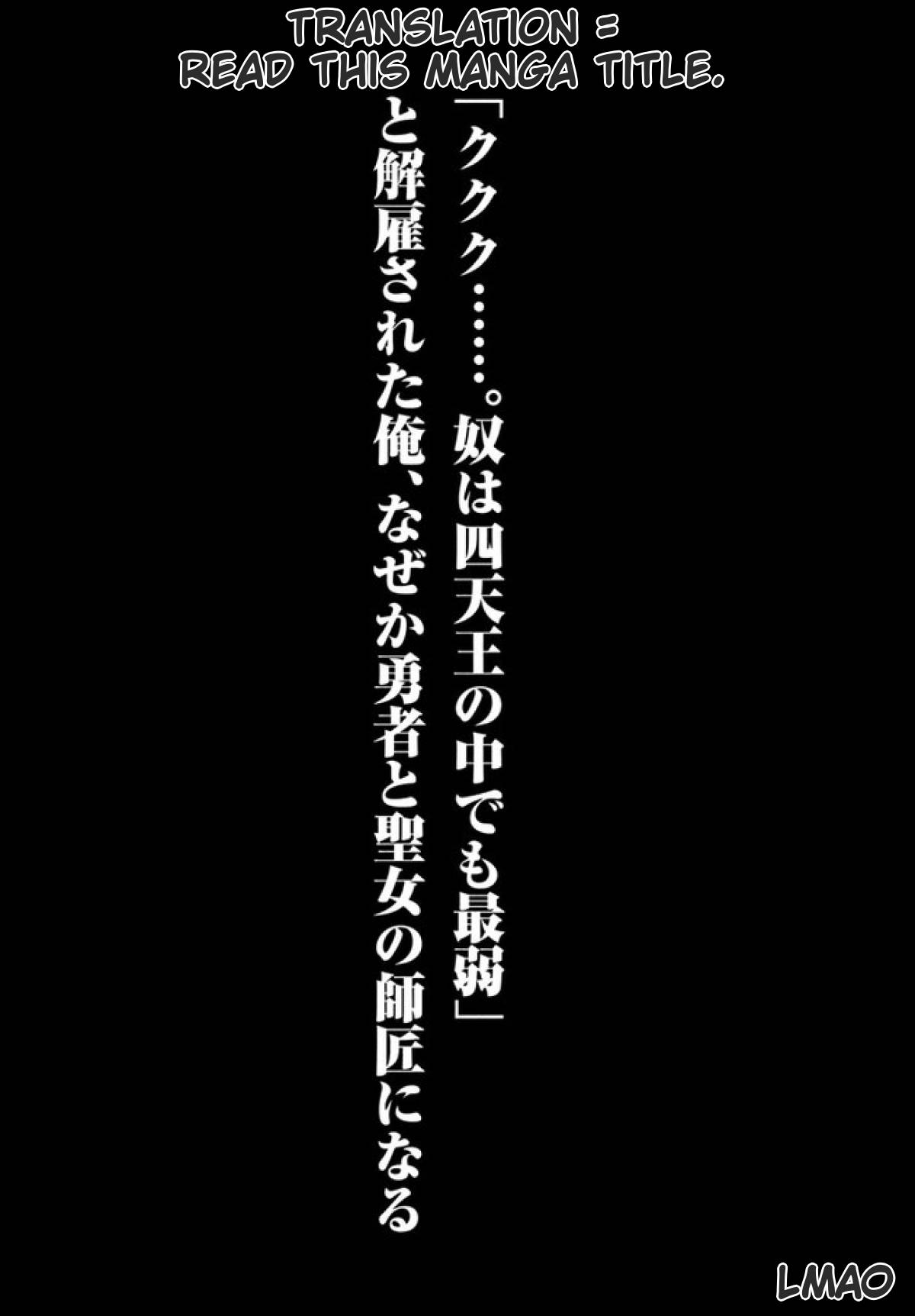 “Kukuku……. Yatsu wa Shiten’nou no Naka Demo Saijaku” to Kaiko sa Reta Ore, Naze ka Yuusha to Seijo no Shishou ni Naru chapter 1 page 2