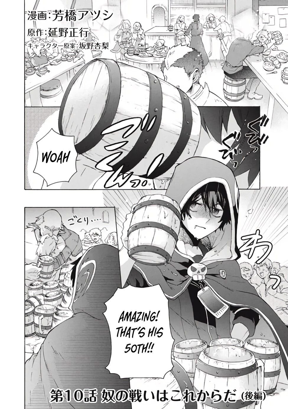 “Kukuku……. Yatsu wa Shiten’nou no Naka Demo Saijaku” to Kaiko sa Reta Ore, Naze ka Yuusha to Seijo no Shishou ni Naru chapter 10.2 page 2