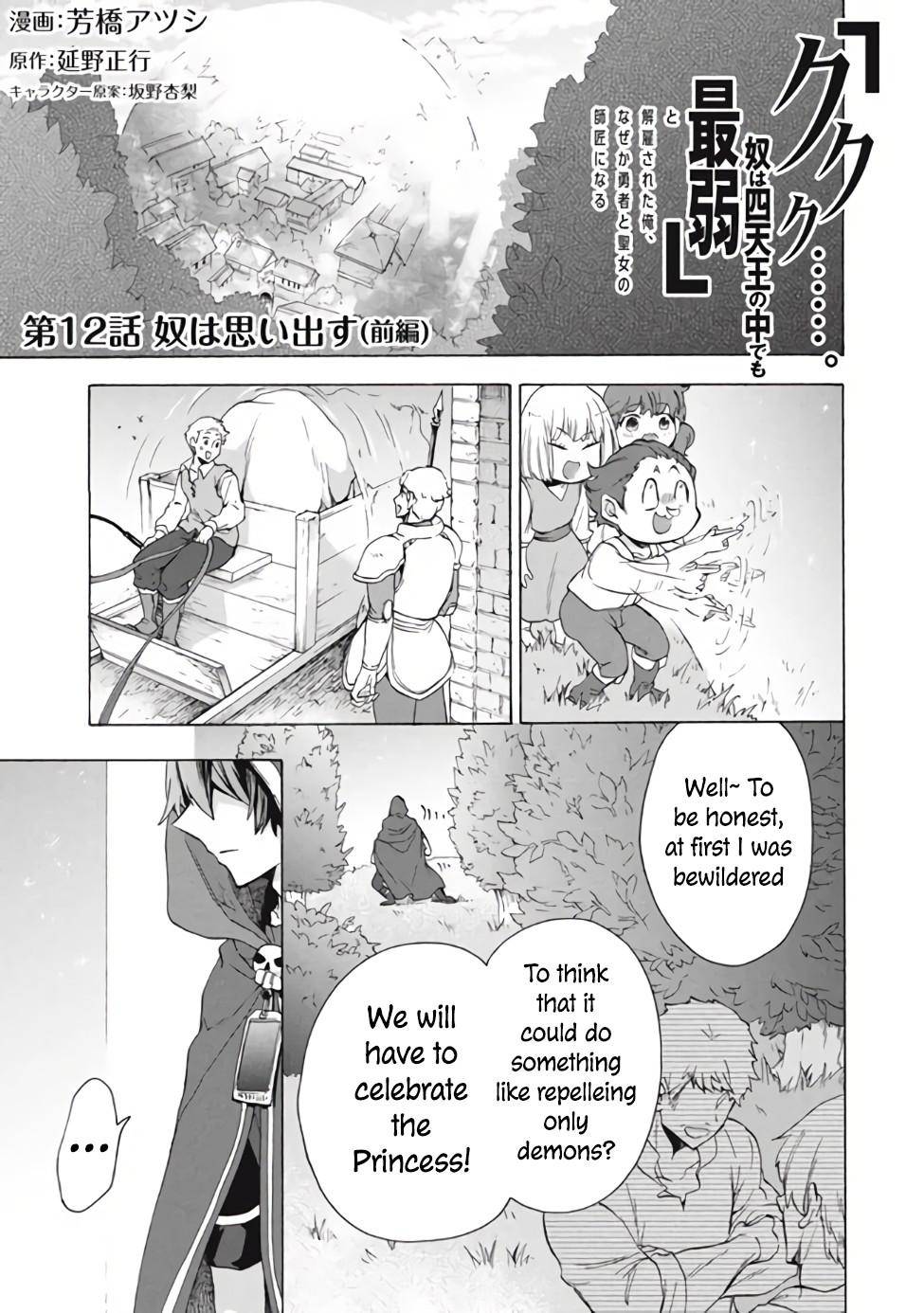 “Kukuku……. Yatsu wa Shiten’nou no Naka Demo Saijaku” to Kaiko sa Reta Ore, Naze ka Yuusha to Seijo no Shishou ni Naru chapter 12.1 page 2