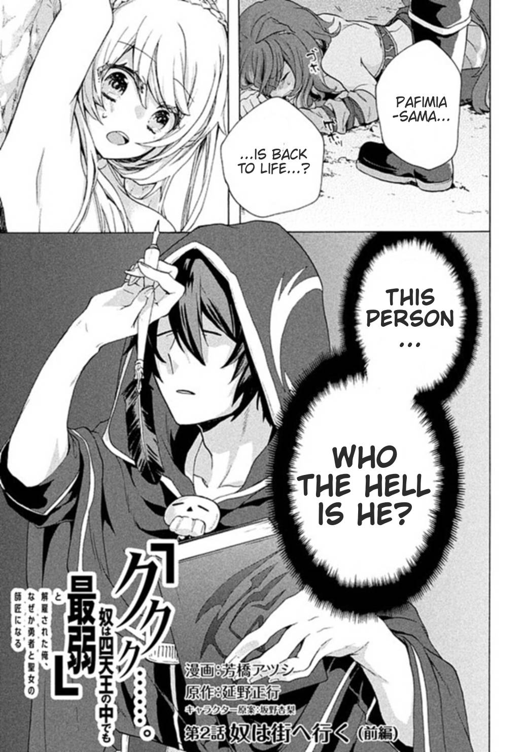 “Kukuku……. Yatsu wa Shiten’nou no Naka Demo Saijaku” to Kaiko sa Reta Ore, Naze ka Yuusha to Seijo no Shishou ni Naru chapter 2.1 page 1