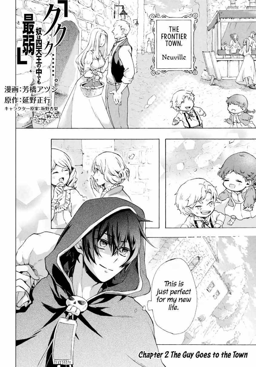 “Kukuku……. Yatsu wa Shiten’nou no Naka Demo Saijaku” to Kaiko sa Reta Ore, Naze ka Yuusha to Seijo no Shishou ni Naru chapter 2.2 page 1