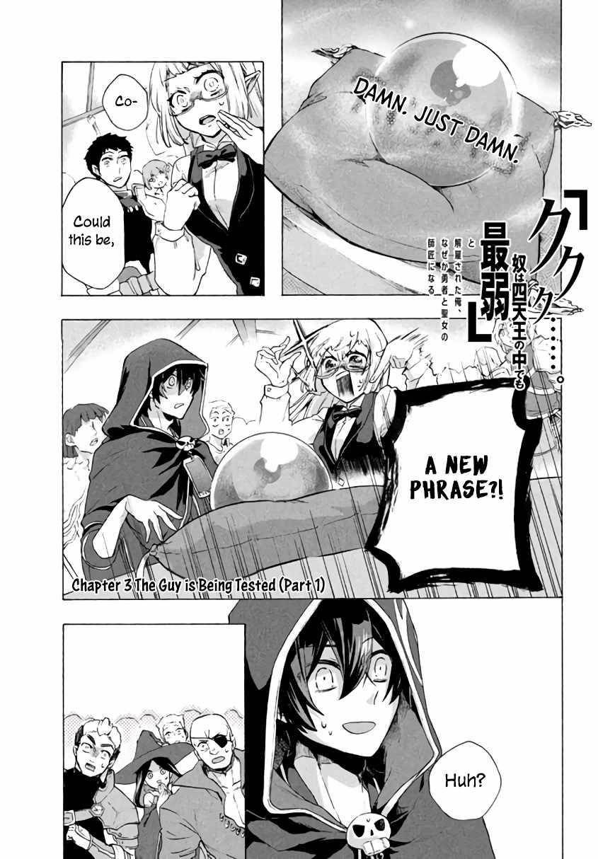“Kukuku……. Yatsu wa Shiten’nou no Naka Demo Saijaku” to Kaiko sa Reta Ore, Naze ka Yuusha to Seijo no Shishou ni Naru chapter 3.1 page 1