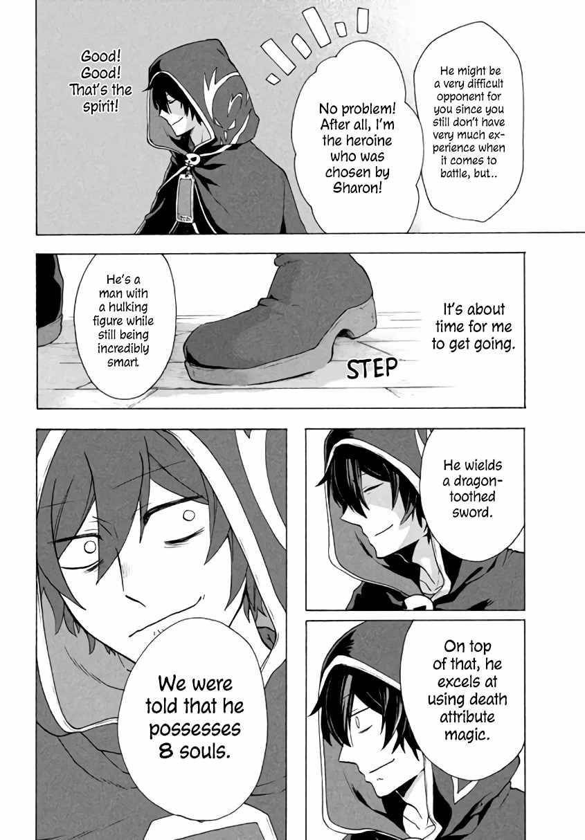 “Kukuku……. Yatsu wa Shiten’nou no Naka Demo Saijaku” to Kaiko sa Reta Ore, Naze ka Yuusha to Seijo no Shishou ni Naru chapter 3.2 page 10