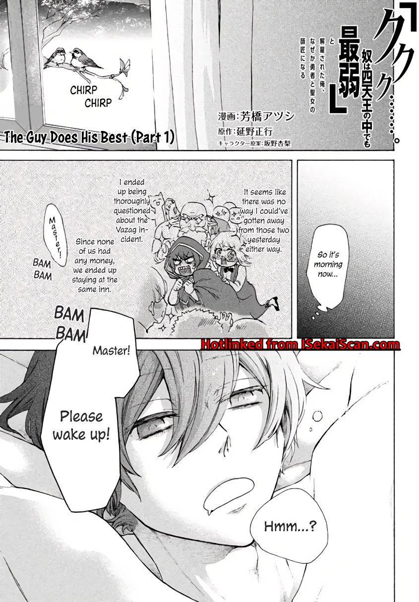 “Kukuku……. Yatsu wa Shiten’nou no Naka Demo Saijaku” to Kaiko sa Reta Ore, Naze ka Yuusha to Seijo no Shishou ni Naru chapter 4.1 page 2