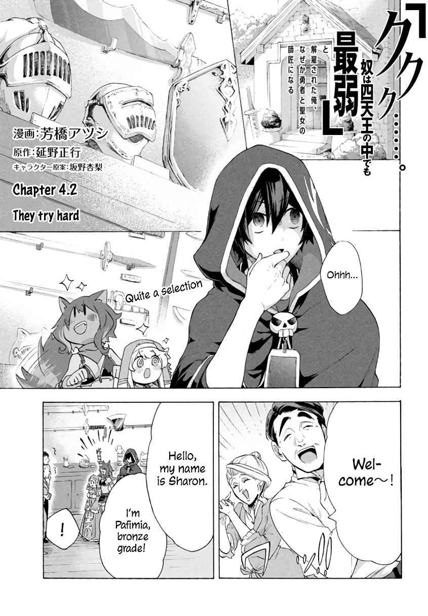 “Kukuku……. Yatsu wa Shiten’nou no Naka Demo Saijaku” to Kaiko sa Reta Ore, Naze ka Yuusha to Seijo no Shishou ni Naru chapter 4.2 page 2