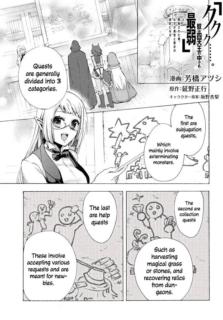 “Kukuku……. Yatsu wa Shiten’nou no Naka Demo Saijaku” to Kaiko sa Reta Ore, Naze ka Yuusha to Seijo no Shishou ni Naru chapter 4.3 page 2
