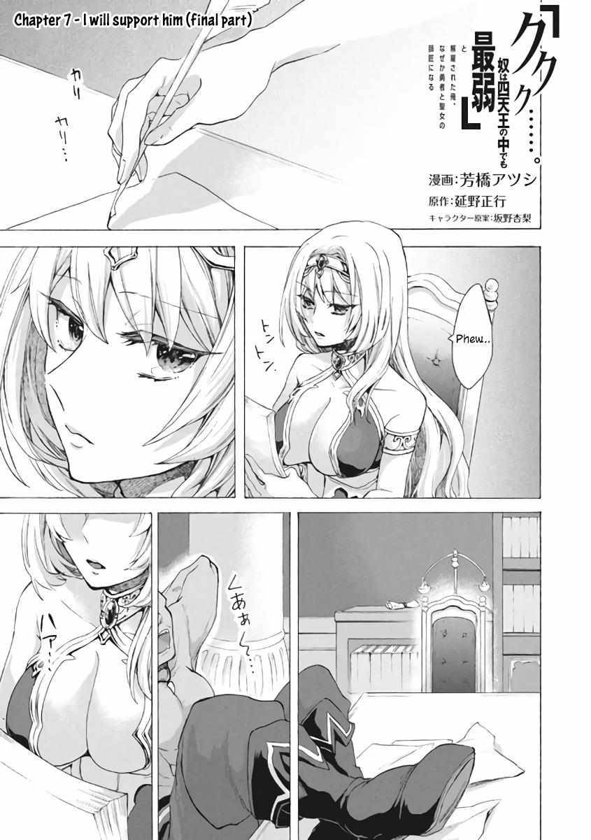 “Kukuku……. Yatsu wa Shiten’nou no Naka Demo Saijaku” to Kaiko sa Reta Ore, Naze ka Yuusha to Seijo no Shishou ni Naru chapter 7.2 page 2