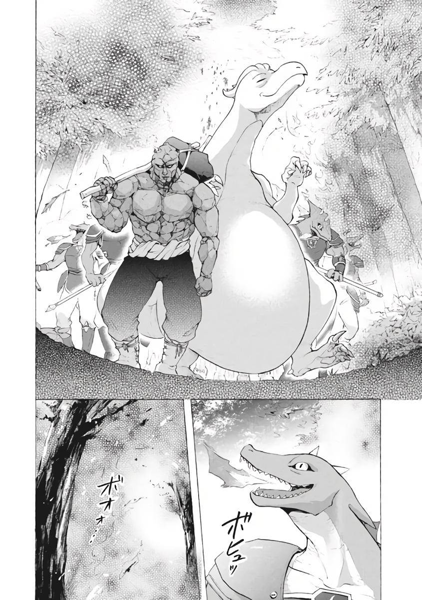 “Kukuku……. Yatsu wa Shiten’nou no Naka Demo Saijaku” to Kaiko sa Reta Ore, Naze ka Yuusha to Seijo no Shishou ni Naru chapter 8.2 page 10