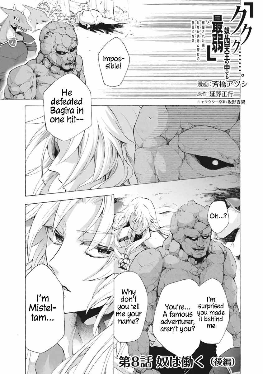 “Kukuku……. Yatsu wa Shiten’nou no Naka Demo Saijaku” to Kaiko sa Reta Ore, Naze ka Yuusha to Seijo no Shishou ni Naru chapter 8.3 page 2