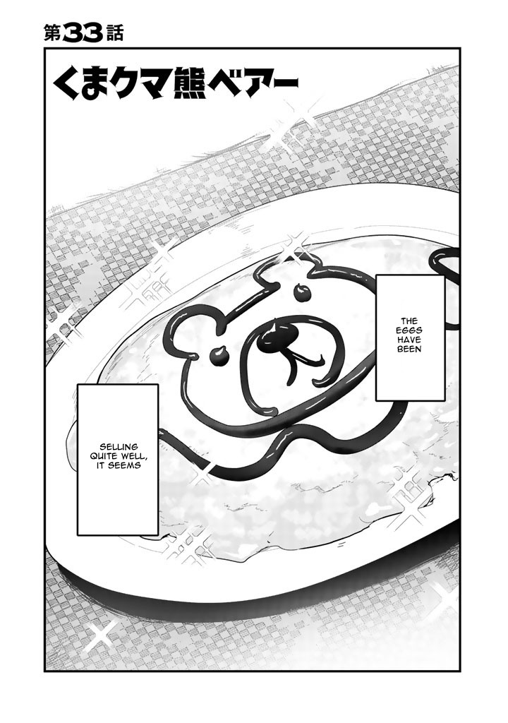Kuma Kuma Kuma Bear chapter 33 page 2