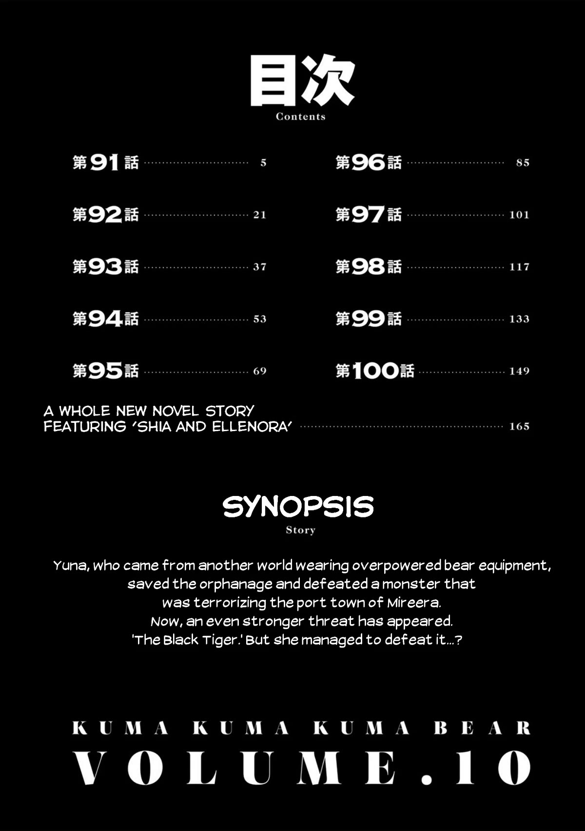 Kuma Kuma Kuma Bear chapter 92 page 8