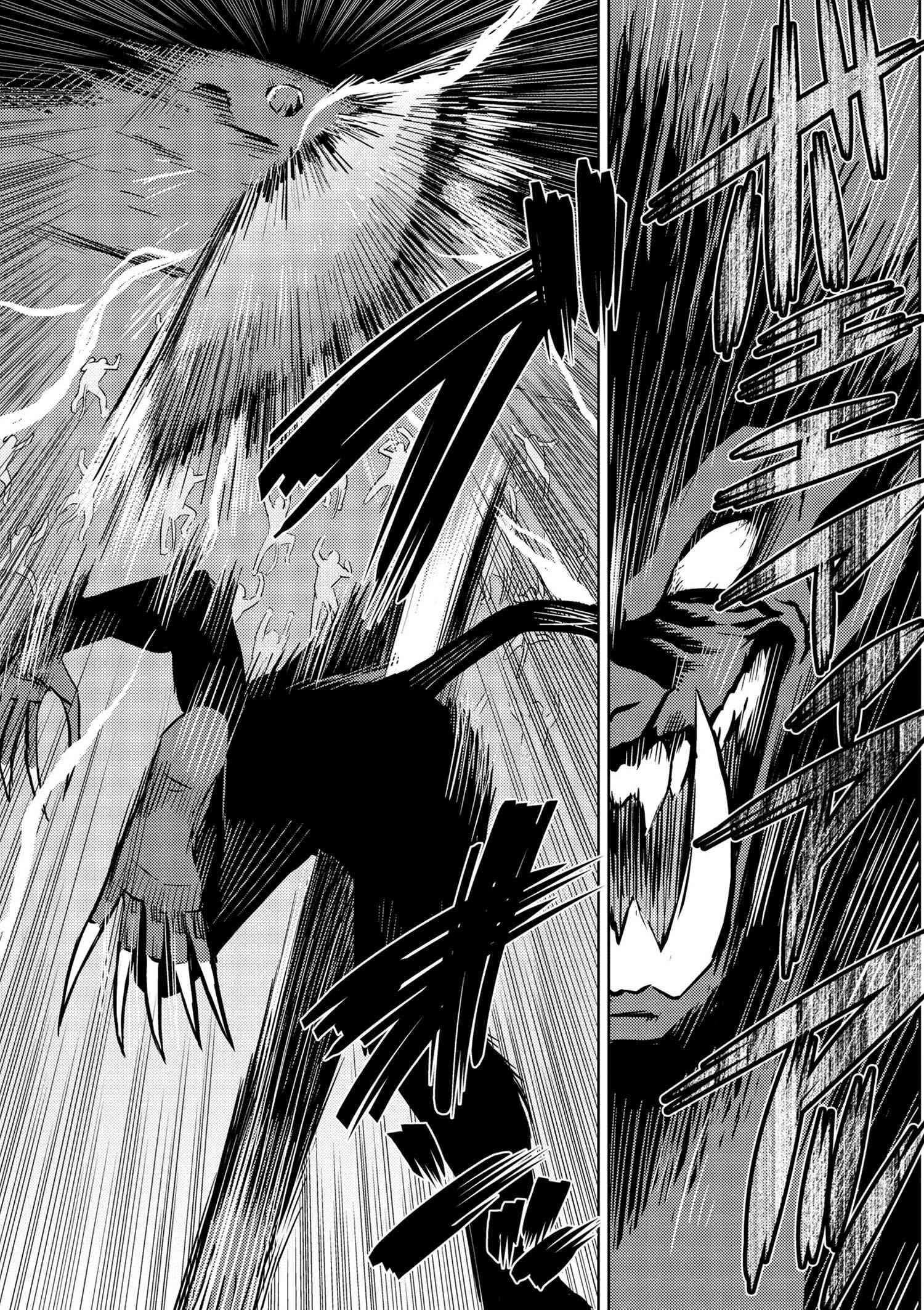 Kumo desu ga, nani ka? I'm a spider, so what? chapter 14 page 4