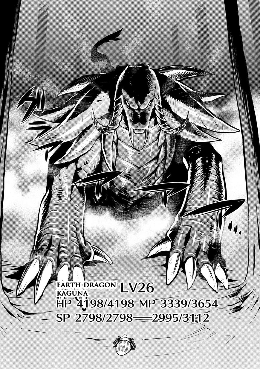 Kumo desu ga, nani ka? I'm a spider, so what? chapter 15.3 page 12