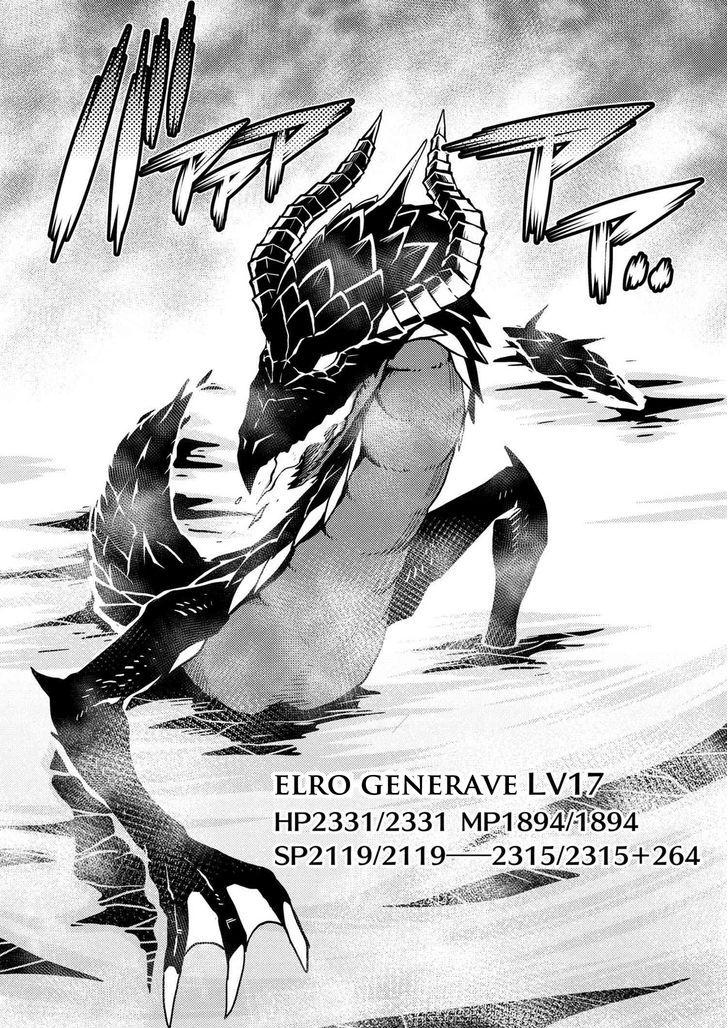 Kumo desu ga, nani ka? I'm a spider, so what? chapter 17.1 page 1