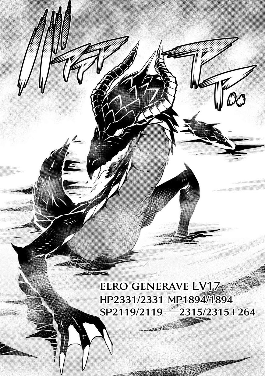 Kumo desu ga, nani ka? I'm a spider, so what? chapter 17 page 1