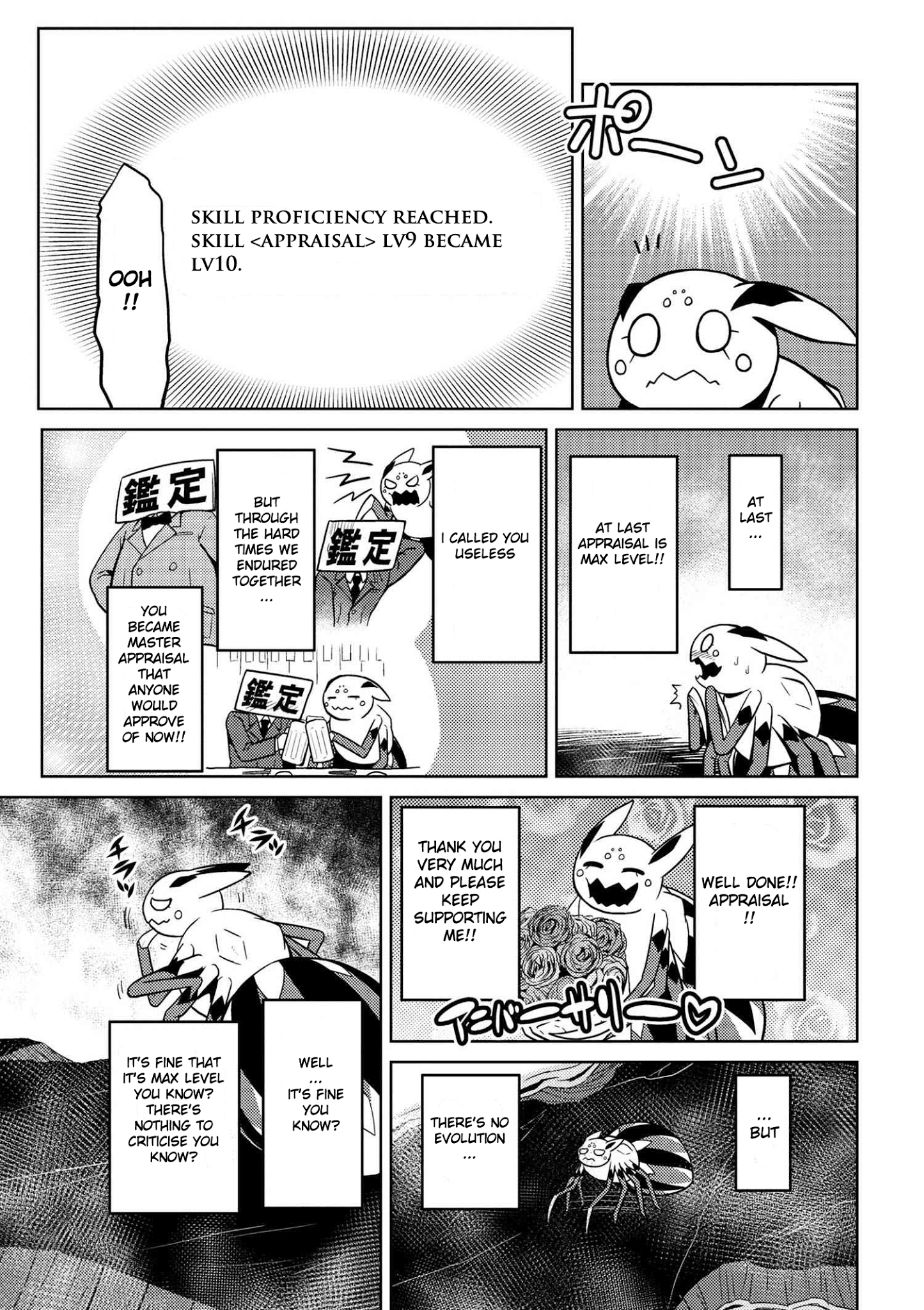 Kumo desu ga, nani ka? I'm a spider, so what? chapter 20.2 page 6