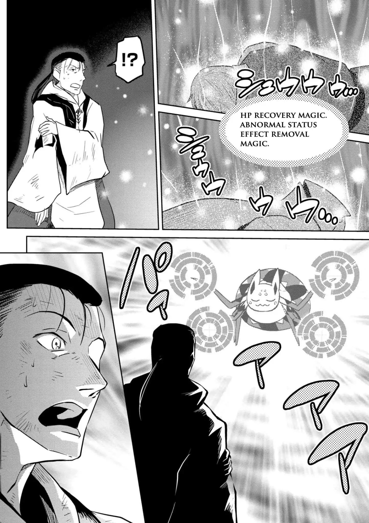 Kumo desu ga, nani ka? I'm a spider, so what? chapter 28.2 page 15