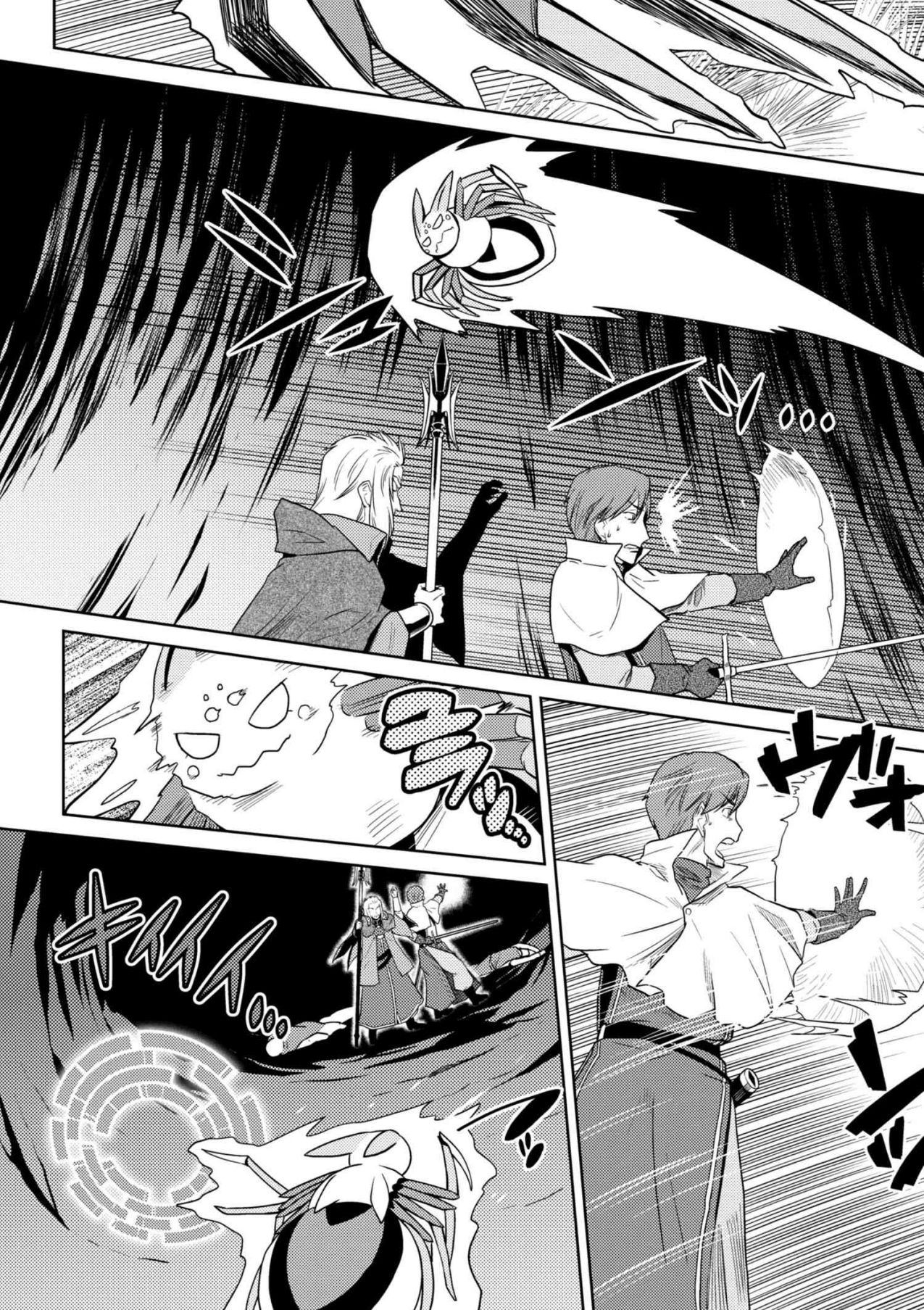 Kumo desu ga, nani ka? I'm a spider, so what? chapter 34 page 4
