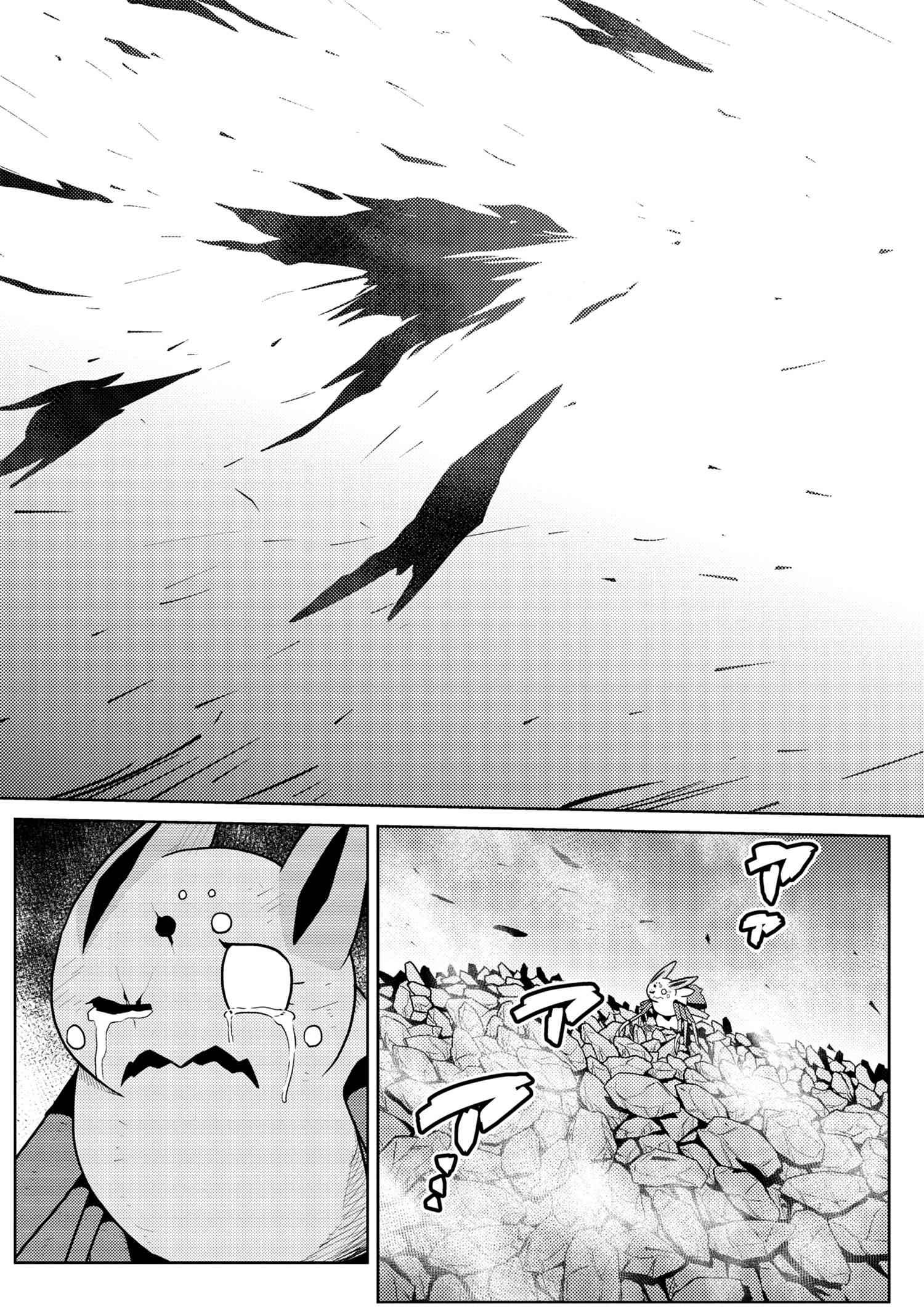 Kumo desu ga, nani ka? I'm a spider, so what? chapter 38.2 page 13